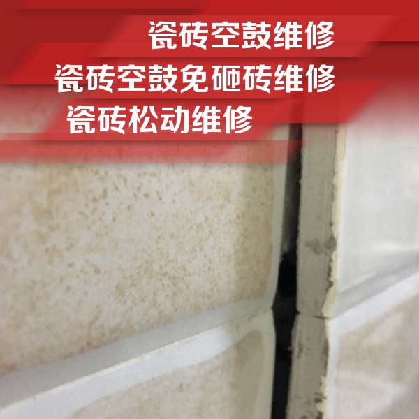 鸡西瓷砖空鼓维修公司分享瓷砖胶薄贴法的具体操作步骤